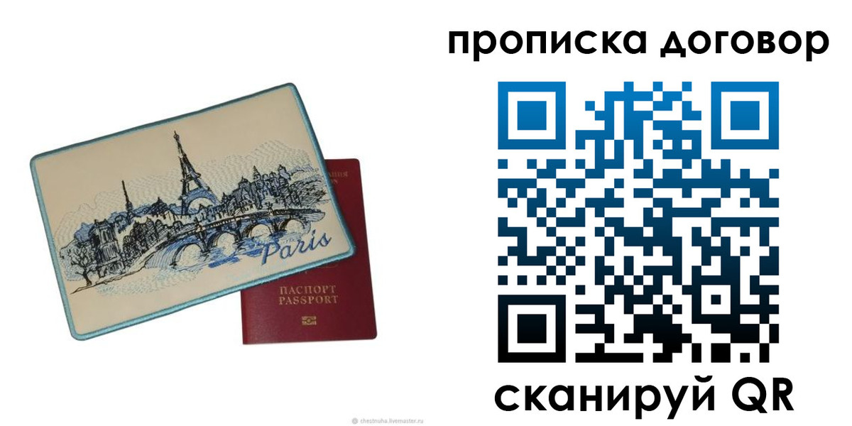 прописка гарантия в Кушве