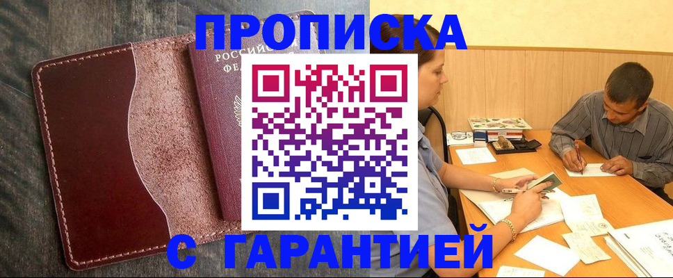 временная регистрация адрес в Кушве