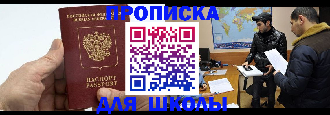 миграционный учет в Кушве