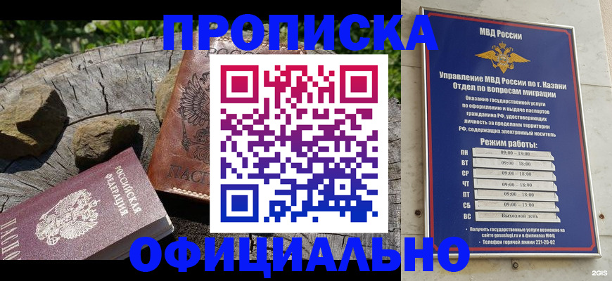прописка от собственника в Кушве