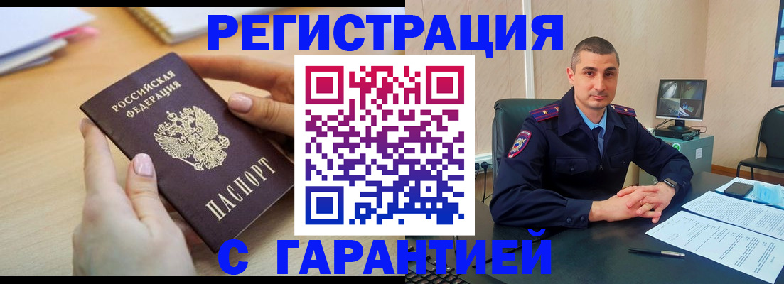 временная регистрация поиск в Кушве