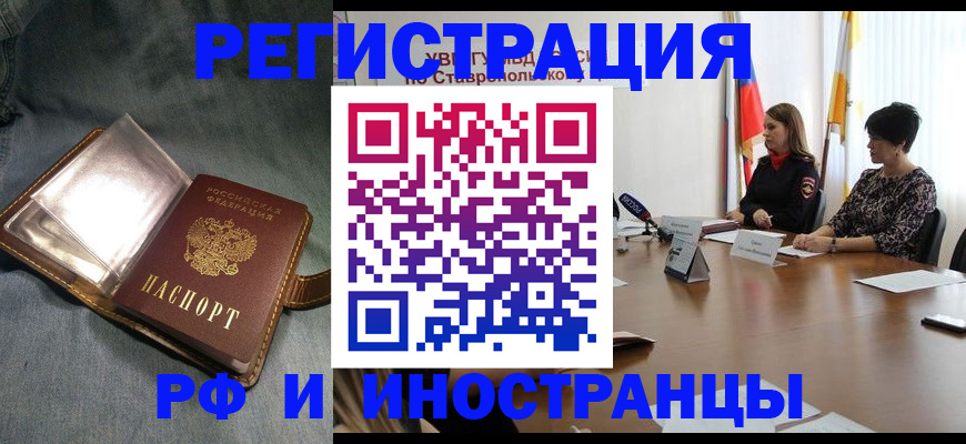 временная регистрация гарантия в Кушве