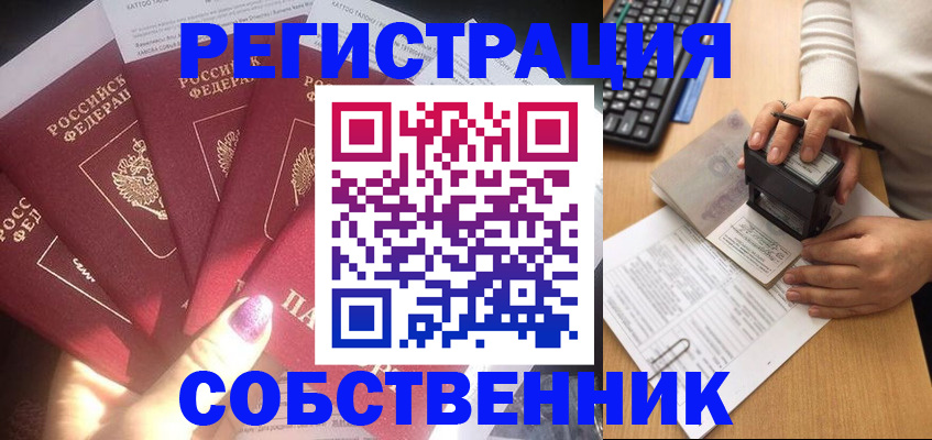 временная регистрация в Кушве