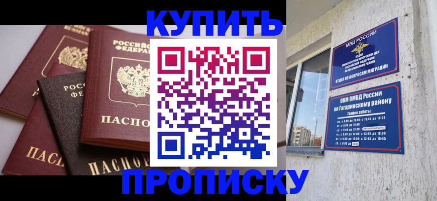 найти адрес прописки в Кушве