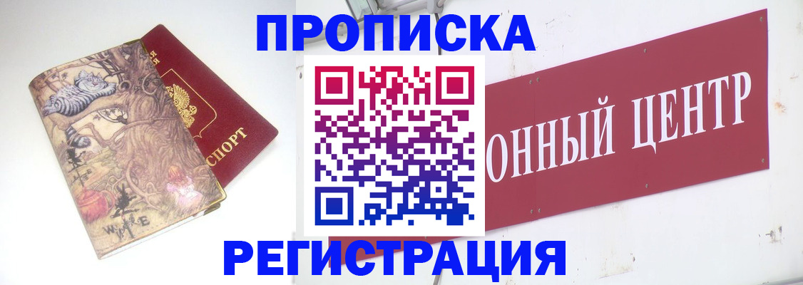 временная регистрация гарантия в Кушве