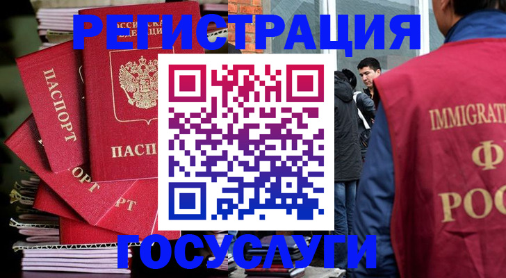 временная регистрация законно в Кушве